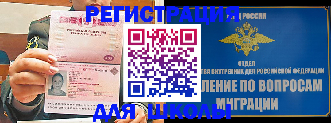 прописка иностранных граждан в Старой Купавне