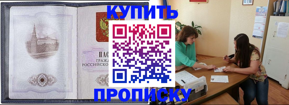 временная регистрация для школы в Старой Купавне